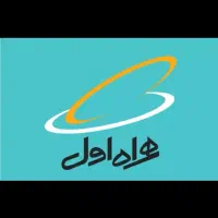 خط ۰۹۱۱ دائمی همراه اول