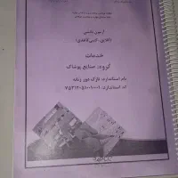 لوازم خیاطی نو|لوازم خیاطی و بافتنی|اراک, |دیوار