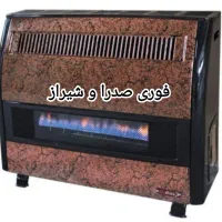 سرویس  و تعمیر بخاری پکیج لوله کشی با کمترین قیمت