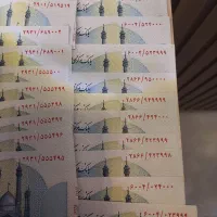 اسکناس کلکسیونی|کلکسیون سکه، تمبر، اسکناس|رشت, شالکو|دیوار