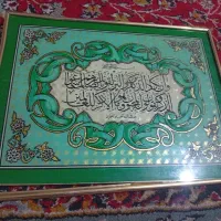 تابلو و ان یکاد