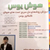 جزوات آزمون یوس