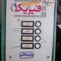 خیلی سبز فیزیک دهم|کتاب و مجله آموزشی|شیراز, گویم|دیوار
