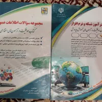 کتاب استخدامی