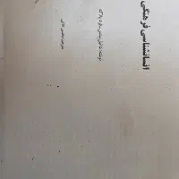 کتاب انسانشناسی فرهنگی