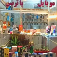 فروشگاه لوازم جانبی موبایل پاتریس
