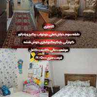 فروش واحد در نقاط مختلف شهر