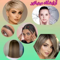 آرایشگاه مینیاتور)ارایه کلیه خدمات زیبایی