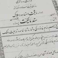 فروش زمین غیربافت باسندعیانی ۲۵۰متری رباطکریم|فروش زمین و ملک کلنگی|رباطکریم, شترخوار|دیوار