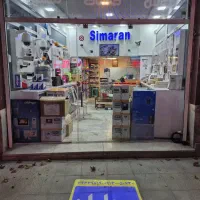 نمایندگی رسمی شرکت سیماران در اصفهان