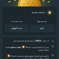 از صراف 100هزار هدیه بگیر
