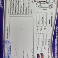 ال ۹۰ لا کاغذی اتومات|خودرو سواری و وانت|اصفهان, شهید رجایی|دیوار