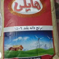 فروش حبوبات وبرنج