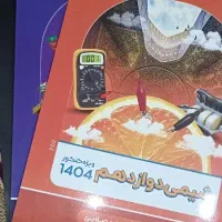جزوه استاد مصلایی مدرس شیمی(تخفیف مناسب)|کتاب و مجله آموزشی|کرمان, |دیوار