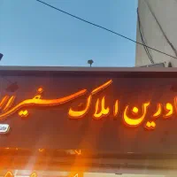 رهن و اجاره مغازه۱۳۰متری هشت بهشت غربی