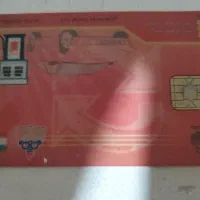 کارت سوخت پیدا شده