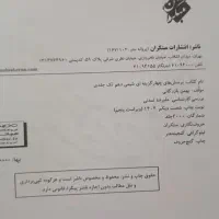 کتاب شیمی دهم مبتکران|کتاب و مجله آموزشی|تهران, سازمان آب|دیوار