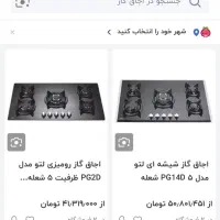 هود و گاز صفحه ای اک لمسی فول امکانات