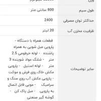 مبل شوی گرین(آب وخاک)|لوازم نظافت|رشت, ساغری سازان|دیوار