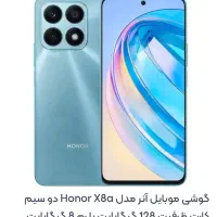 گوشی هانر x8a