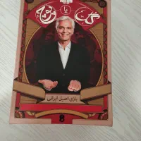 بازی فکری گل یا پوچ