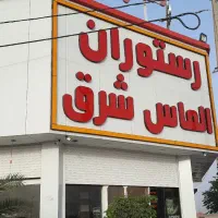 تابلوسازی چلسی 4030|خدمات پیشه و مهارت|فردیس, شهرک ناز|دیوار