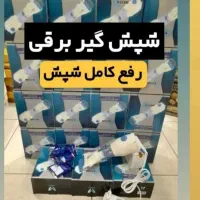وارد کننده ی دستگاه اورجینال پاکسازی شپش وتخم شپش