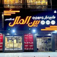 حسابدار و مدیرفروش