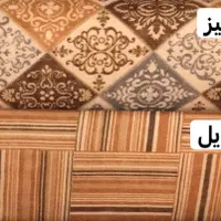 موکت نگین مشهد