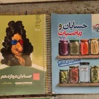 کتاب تست حسابان کنکور خیلی سبز و گاج