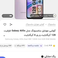 a05s.128.ram6 سامسونگ رام۶ شارژر رایگان|موبایل|تهران, خاوران|دیوار