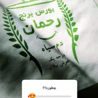 کیسه پارچه ای برنج|ظروف نگهدارنده، پلاستیکی، یک‌بارمصرف|شیراز, بازار|دیوار