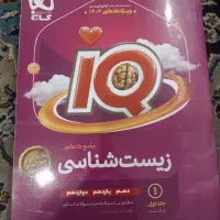 کتاب|کتاب و مجله آموزشی|سراوان, |دیوار