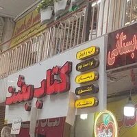 فروشنده کتاب