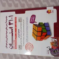 کتاب 31+1 استان نهم به دهم ویژه قبولی تیزهوشان