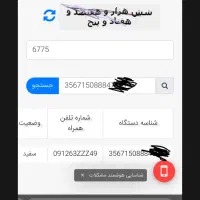 اپل ایفون 8پلاس حافظه ۶۴ گیگ|موبایل|ساری, |دیوار