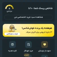 با زدن کد معرف ۱۰۰ تومن رایگان هدیه بگیر