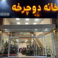 دوچرخه MAX FULL ۲۶ « نقدی و اقساط ۶ ماهه »|دوچرخه، اسکیت، اسکوتر|زرند, |دیوار