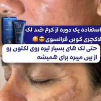 کرم ضدلک لاکچری کوین اصل|آرایشی، بهداشتی، درمانی|شیراز, فرهنگ شهر|دیوار