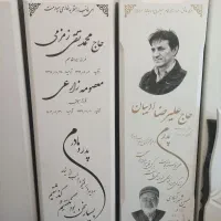 سنگ مزار|خدمات پیشه و مهارت|گرگان, |دیوار