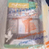 کتاب درسی دهم تجربی|کتاب و مجله آموزشی|شیراز, گلدشت معالی‌آباد|دیوار