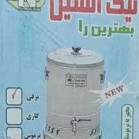ترموس برقی 20 لیتری