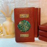 ادعیه ارتباط با خدا منتخب مفاتیح چرم طرح پدم مادرم