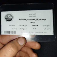 بلیط استخر صدرا