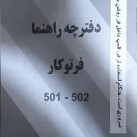 فر توکار (gornovic)گازی برقی قیمت ۱5/۰۰۰/۰۰۰ تومان|اجاق گاز و لوازم برقی پخت‌وپز|اصفهان, بهارستان|دیوار