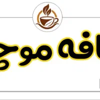 تابلو سازی چلسی زابل طالقانی33