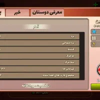 اکانت بازی پسرخوانده|کنسول، بازی ویدئویی و آنلاین|مشهد, نوید|دیوار