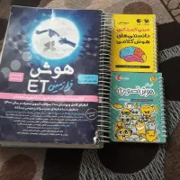 هوش ای تی ششم|کتاب و مجله آموزشی|تهران, بهارستان|دیوار