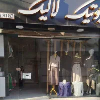بوتیک زنانه لالیک