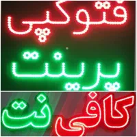 نیازمند همکار خانم مسلط به کار کافی نت با سابقه